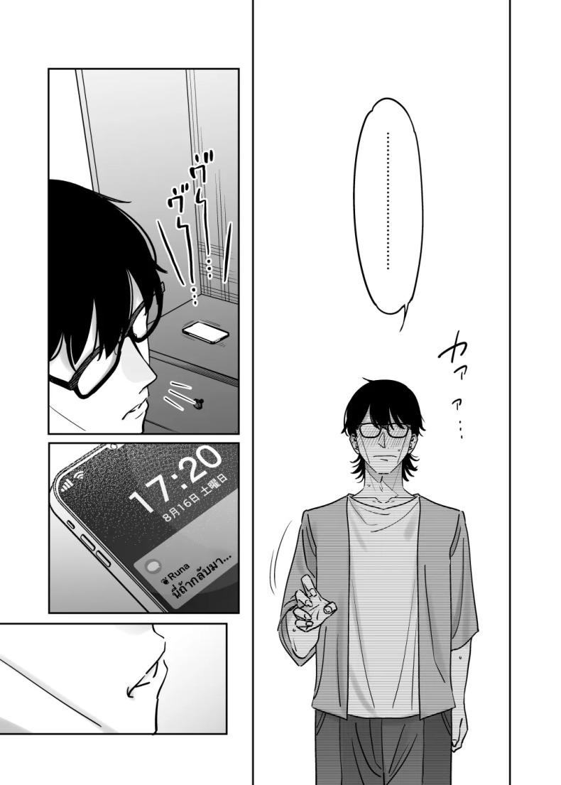 ถึงจะดูบ้าแต่ก็จริงใจ 3